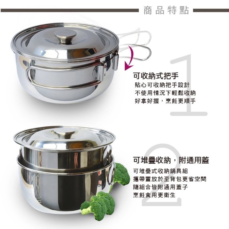 PLUS PERFECT 金緻316攜帶式野炊鍋具組-16+18cm(附通用蓋)-細節圖2