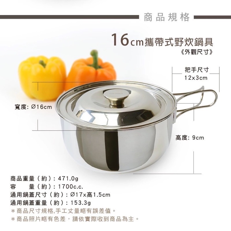 PLUS PERFECT 金緻316攜帶式野炊鍋具組-16+18cm(附通用蓋)-細節圖4