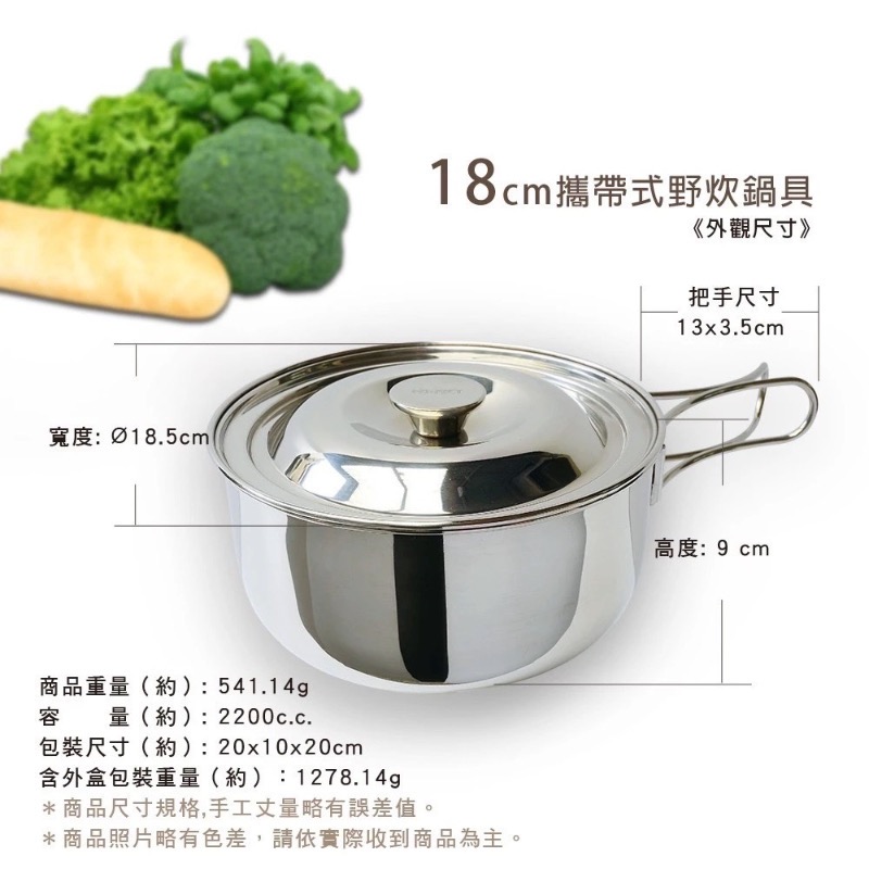 PLUS PERFECT 金緻316攜帶式野炊鍋具組-16+18cm(附通用蓋)-細節圖5