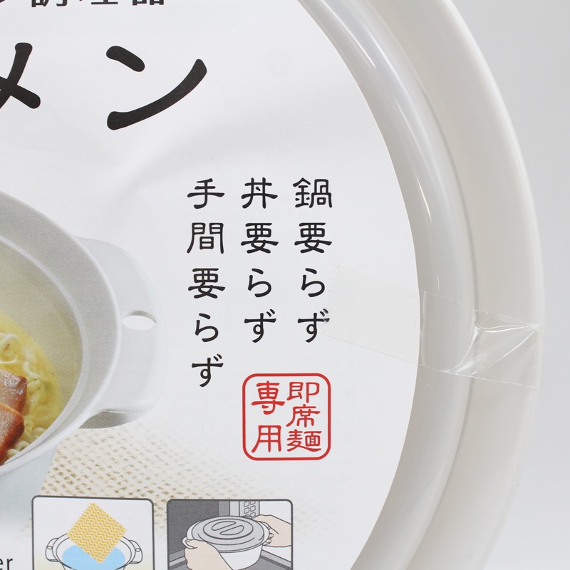 日本 SANADA 附蓋微波拉麵碗 1.5L-細節圖3