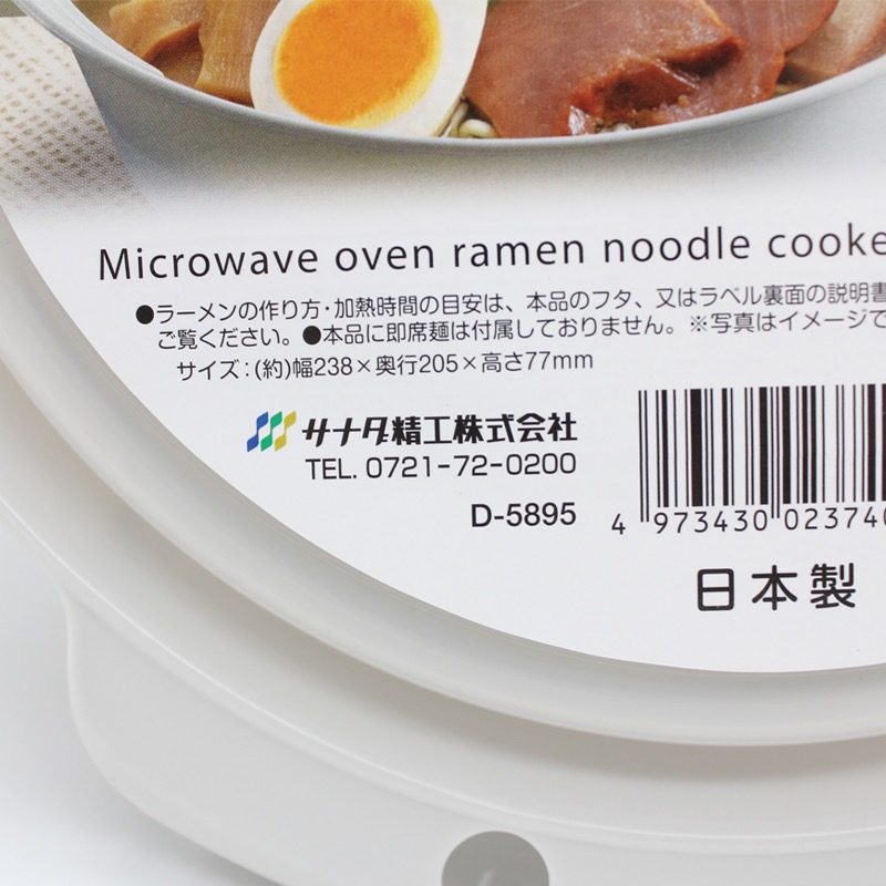 日本 SANADA 附蓋微波拉麵碗 1.5L-細節圖4