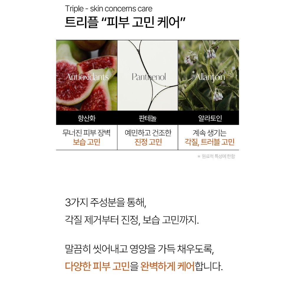 韓國 HETRAS 大容量香療沐浴乳 1013ml-細節圖3