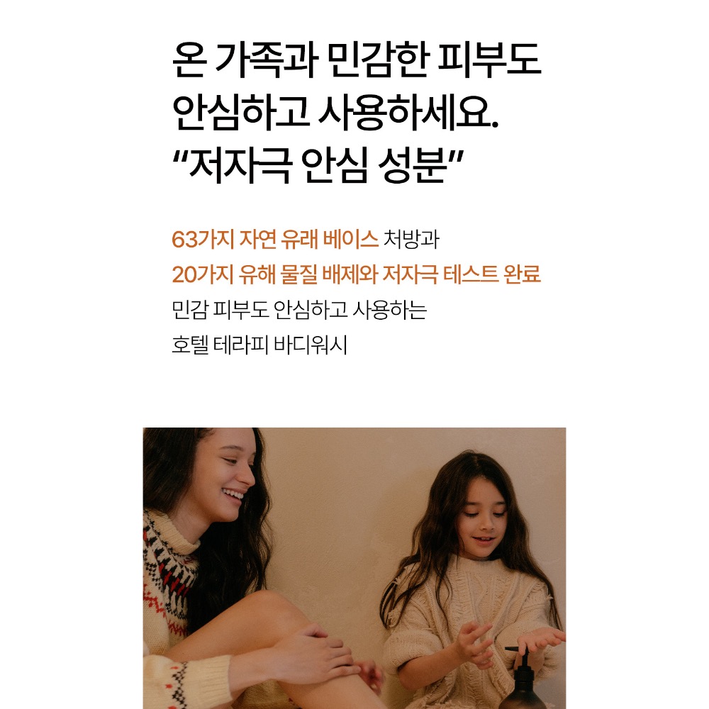 韓國 HETRAS 大容量香療沐浴乳 1013ml-細節圖7