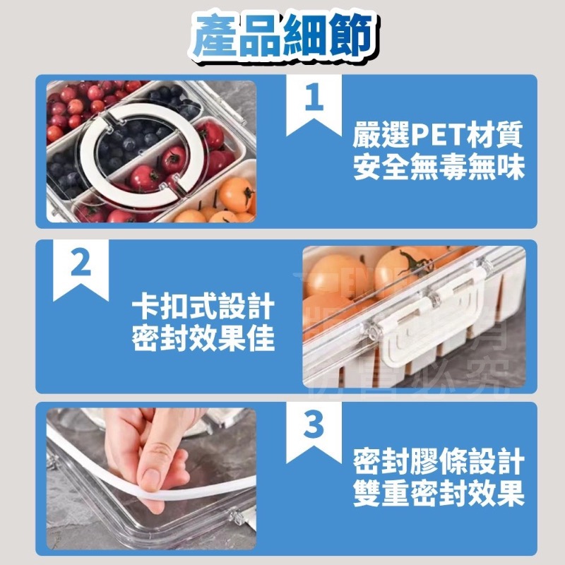 冰箱四格保鮮盒-細節圖6