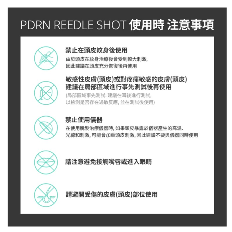 韓國 VT PDRN 100d 微晶育髮安瓶精華 15ml-細節圖3
