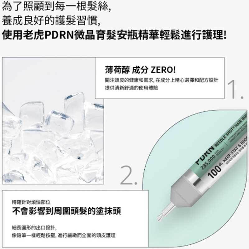 韓國 VT PDRN 100d 微晶育髮安瓶精華 15ml-細節圖5