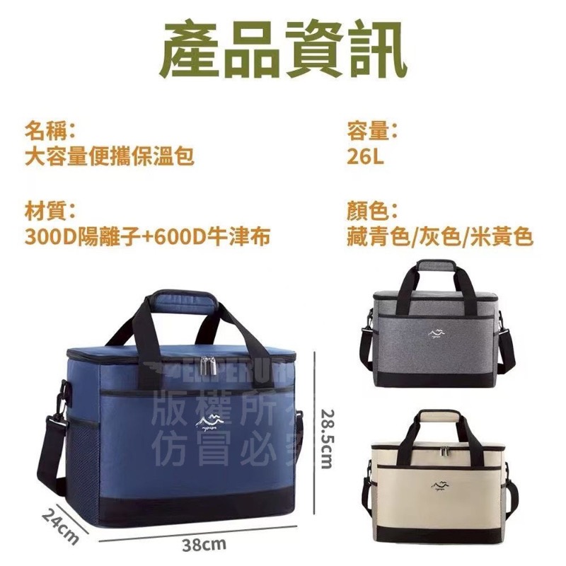 大容量便攜保溫包26L-細節圖6