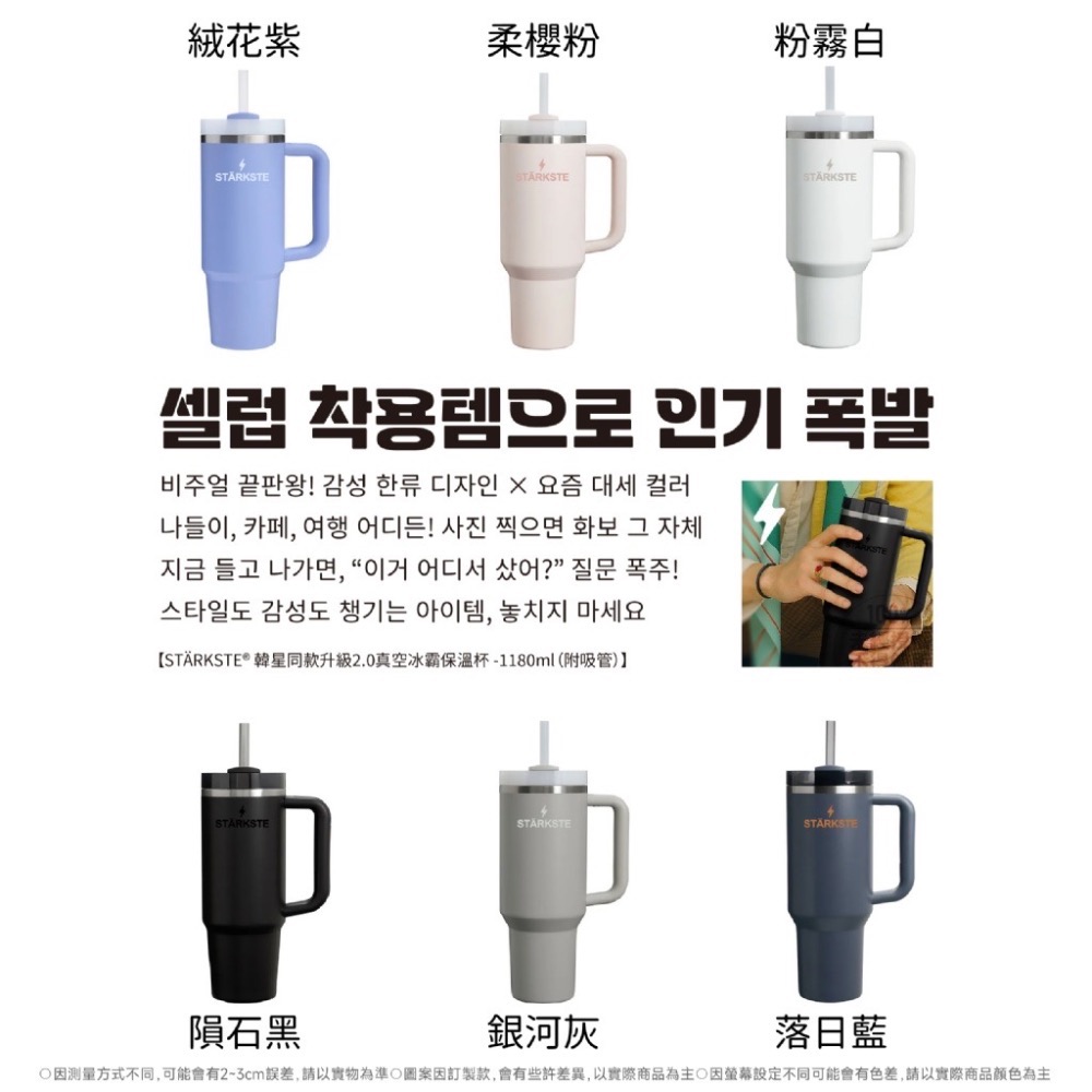 STÄRKSTE®韓星同款升級2.0真空冰霸保溫杯 -1180ml（附吸管）-細節圖6