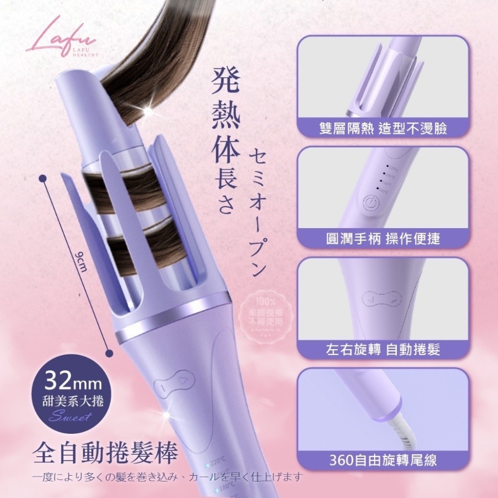 菈馥Lafu 零技巧負離子超能2代增顏雲朵髮捲棒-細節圖2