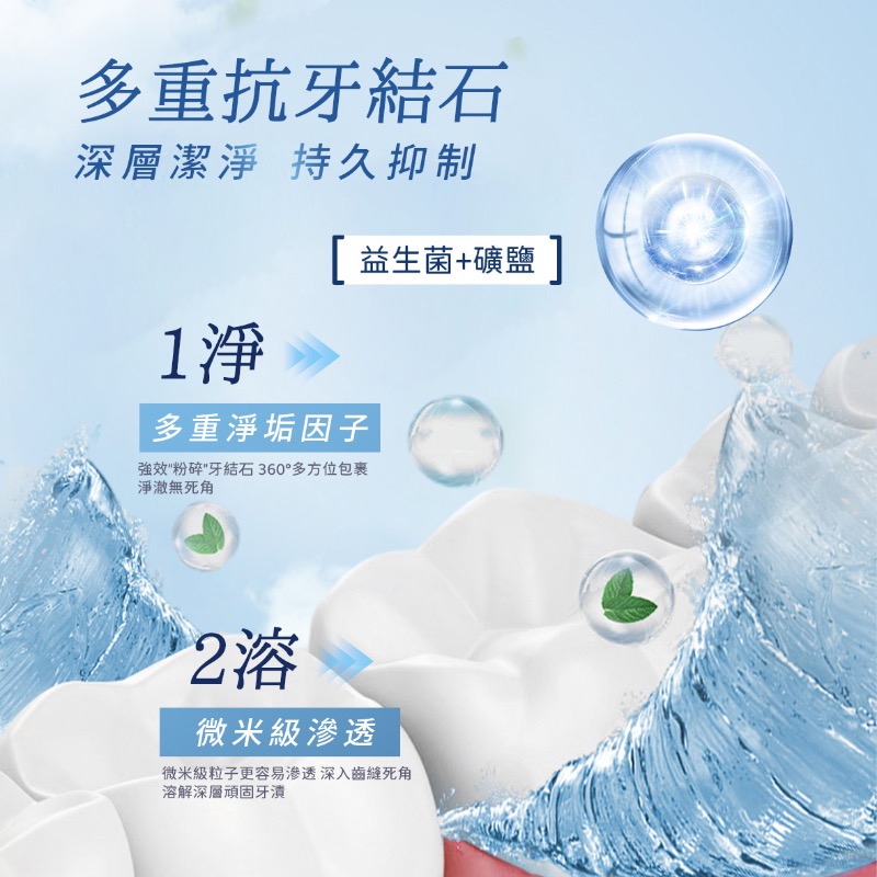 MIZU 益生菌礦鹽除漬牙膏-細節圖3