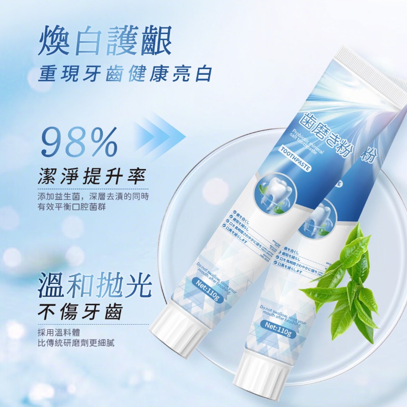 MIZU 益生菌礦鹽除漬牙膏-細節圖5