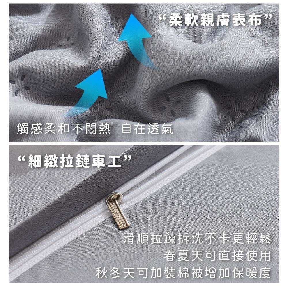 石墨烯水洗兩用被套三件組-細節圖2