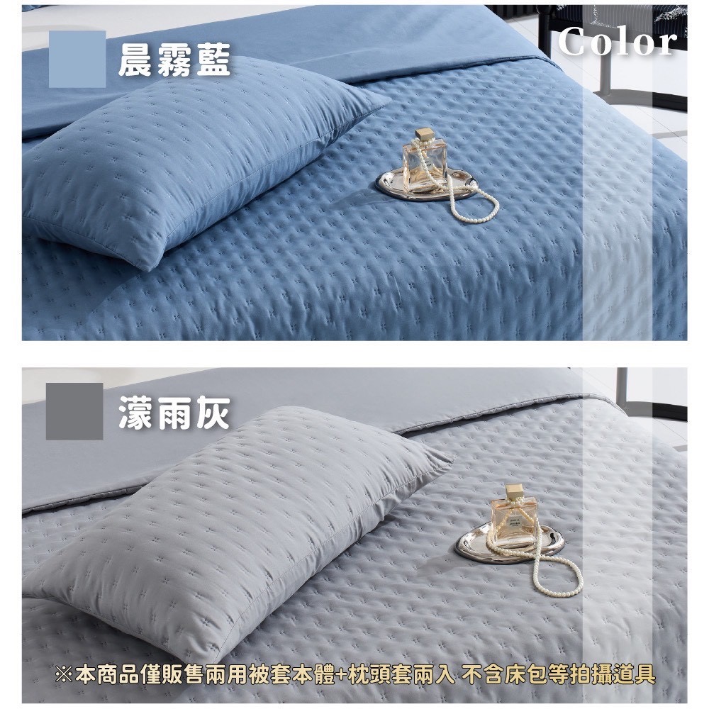 石墨烯水洗兩用被套三件組-細節圖8