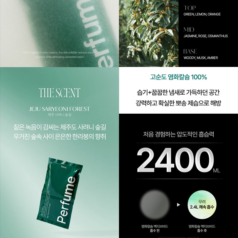 韓國 HETRAS 香氛衣物除濕包 8入/袋-細節圖7