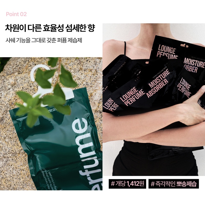 韓國 HETRAS 香氛衣物除濕包 8入/袋-細節圖8