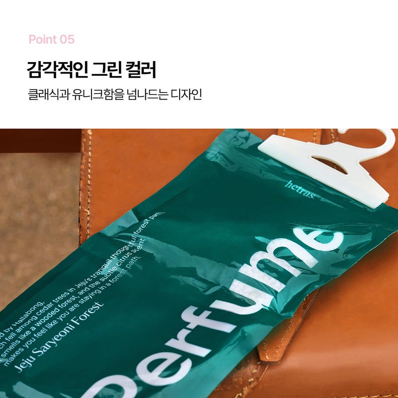 韓國 HETRAS 香氛衣物除濕包 8入/袋-細節圖10