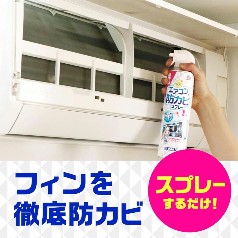 日本 EARTH地球製藥 冷氣空調防霉清潔噴霧 350mL-細節圖7