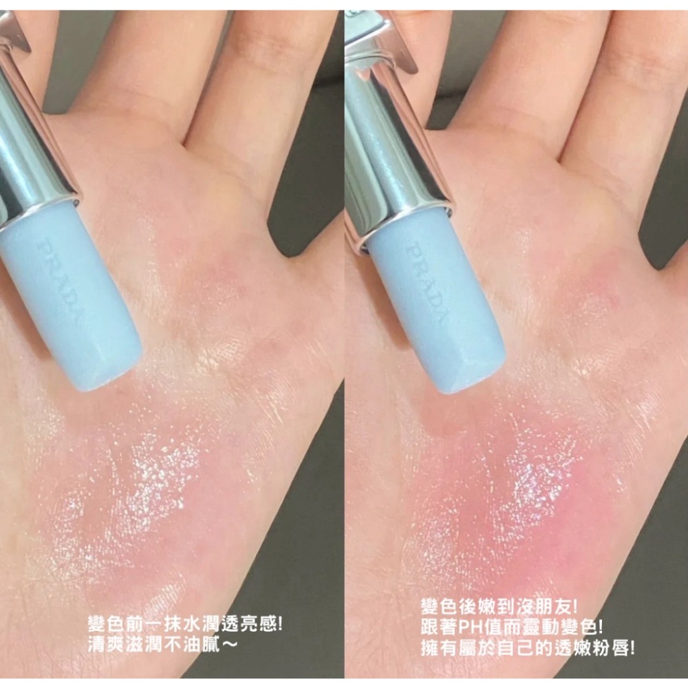PRADA 經典潤唇膏 莫測藍 1.3g #U001-細節圖4