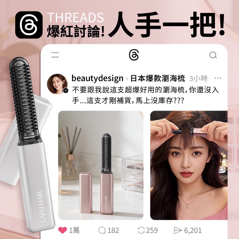 ラ・フー ® 日本爆款 迷你便攜式 百變瀏海梳-細節圖3