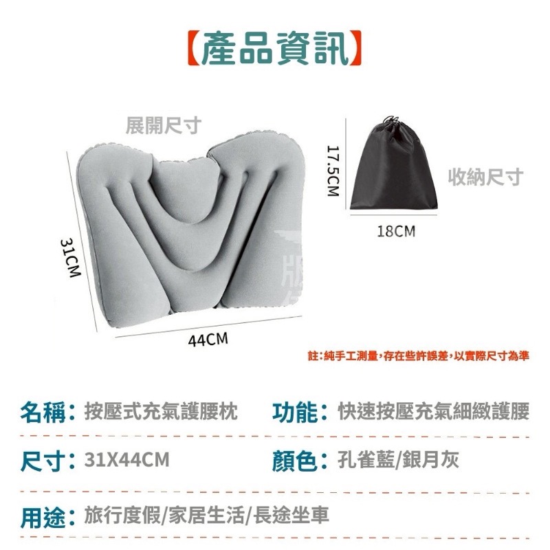按壓式充氣護腰枕-細節圖7