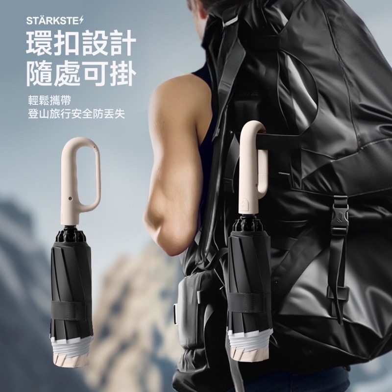 STÄRKSTE 德藝機能 高訂環扣反向折疊兩用傘-細節圖4