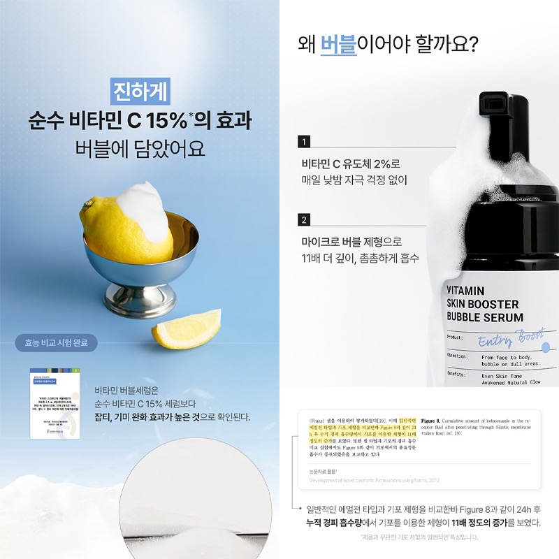 韓國 MEDITHERAPY 維他命C泡泡提亮精華 100mL-細節圖5