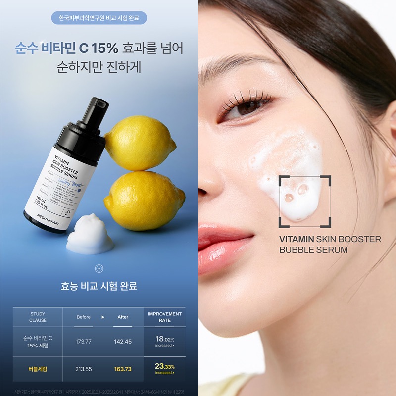 韓國 MEDITHERAPY 維他命C泡泡提亮精華 100mL-細節圖8