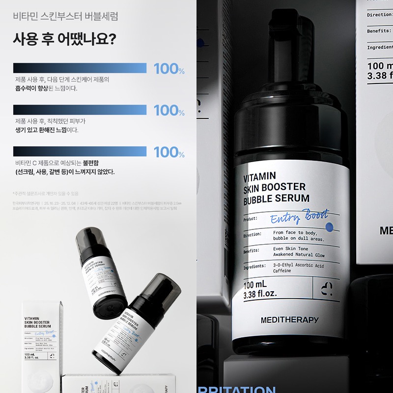 韓國 MEDITHERAPY 維他命C泡泡提亮精華 100mL-細節圖11