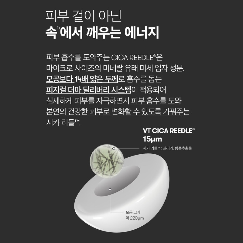 韓國 VT微針精華套組 桶裝 1ml*45包-細節圖4