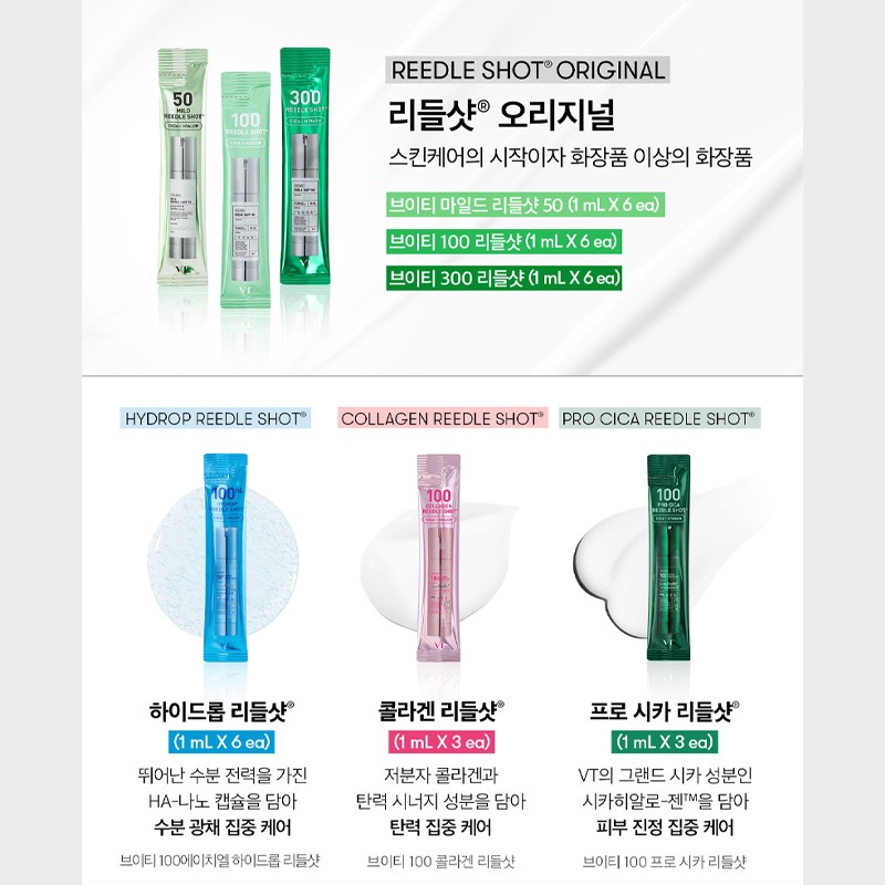 韓國 VT微針精華套組 桶裝 1ml*45包-細節圖9