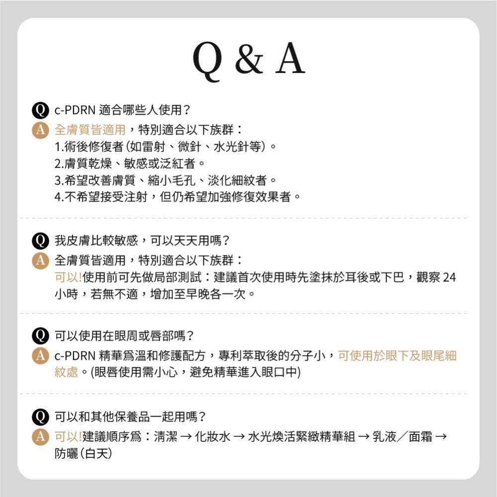 華寶生醫-PDRN水光煥活緊緻精華組（山茶花PDRN、靈芝外泌體）-細節圖3