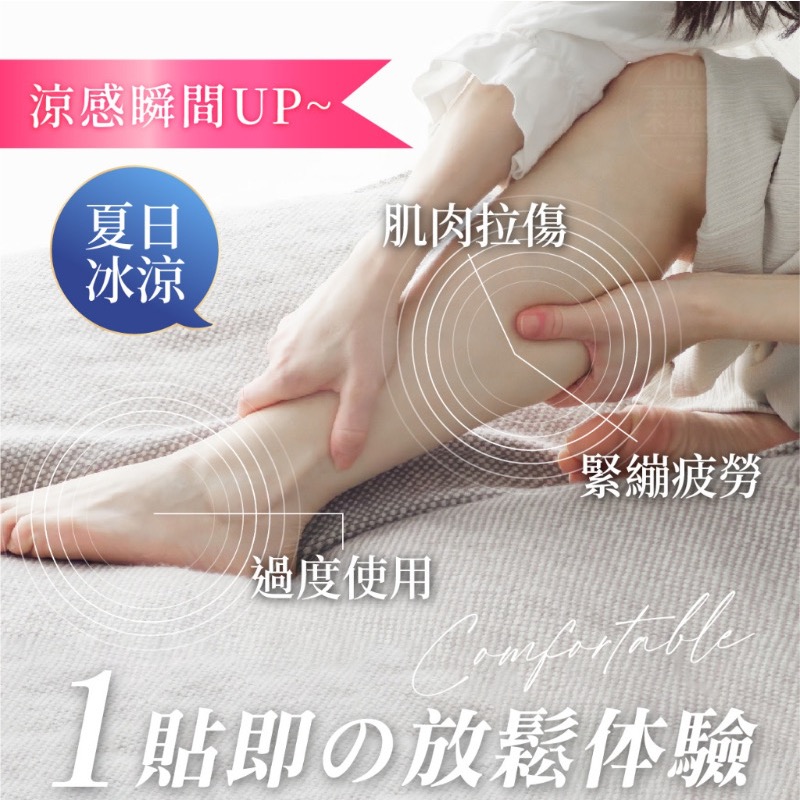 足さん®休足美腿舒緩貼(10貼盒)-細節圖5