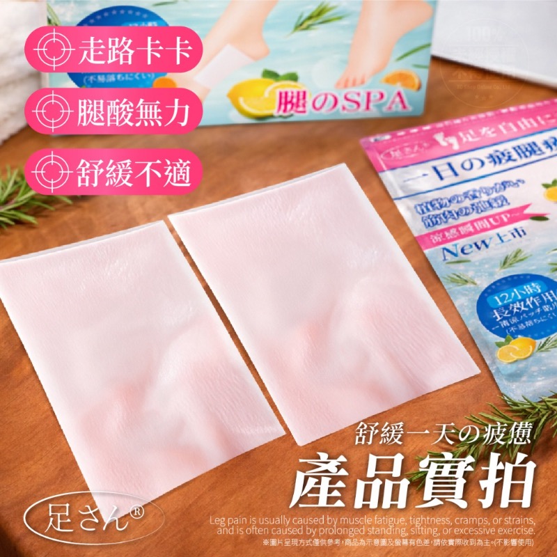 足さん®休足美腿舒緩貼(10貼盒)-細節圖8