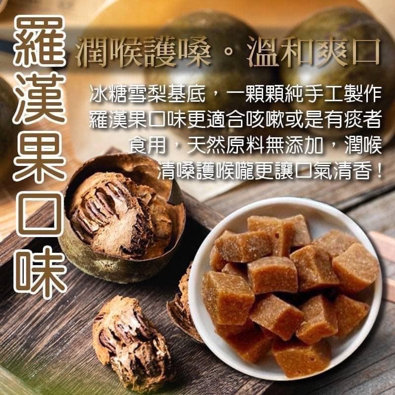 古法漢方羅漢果口味蜂梨糖 500g-細節圖2