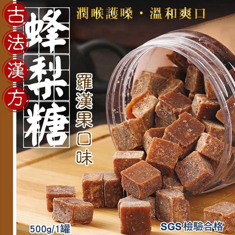 古法漢方羅漢果口味蜂梨糖 500g-細節圖3