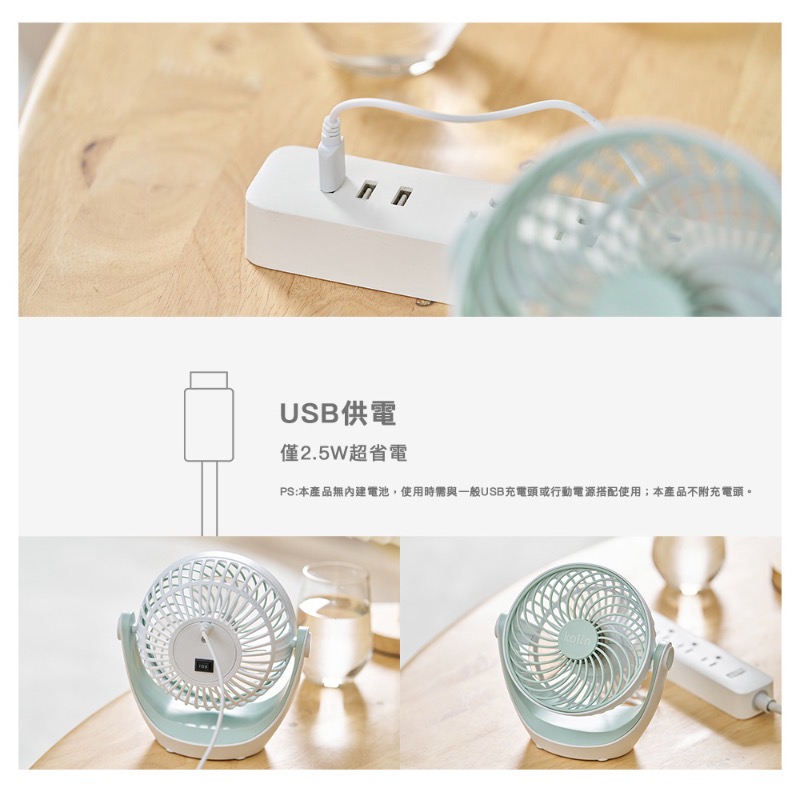 歌林5吋USB輕巧扇（KF-MN51B）-細節圖3