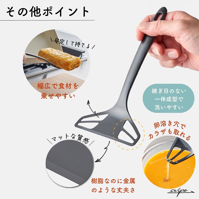 日本 AUX lEYE 快速玉子燒專用鍋鏟-細節圖4