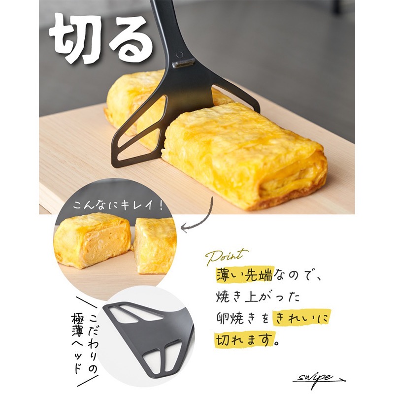 日本 AUX lEYE 快速玉子燒專用鍋鏟-細節圖6