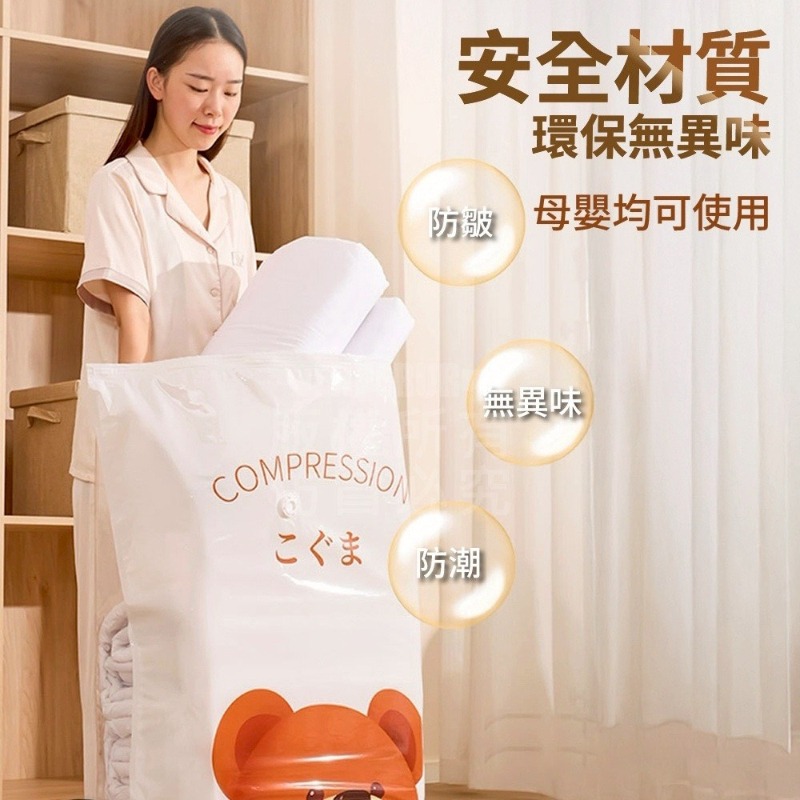 超大立體真空壓縮袋 棉被真空壓縮袋-細節圖3