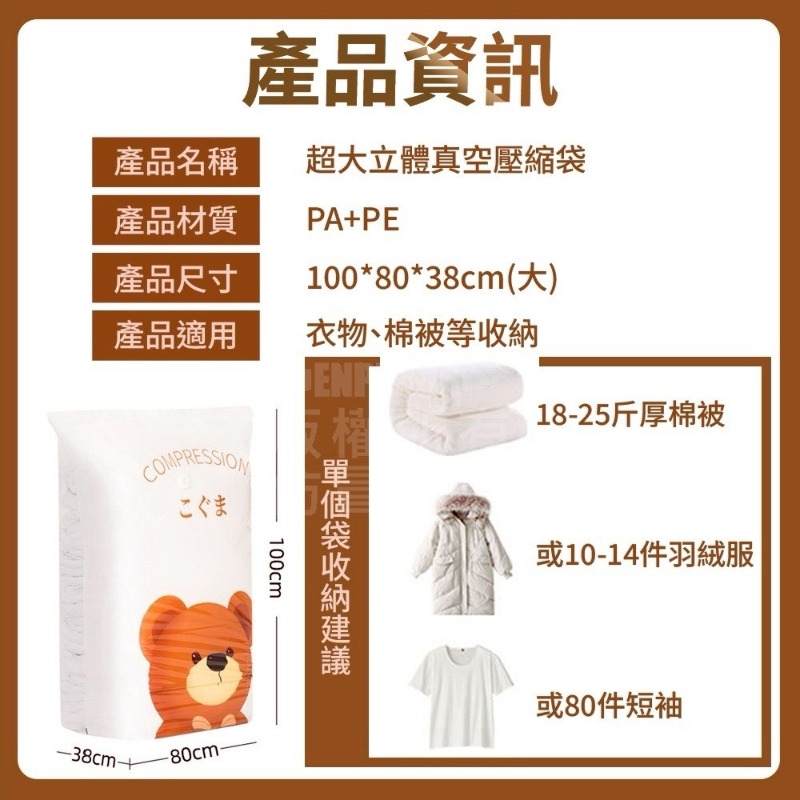 超大立體真空壓縮袋 棉被真空壓縮袋-細節圖6