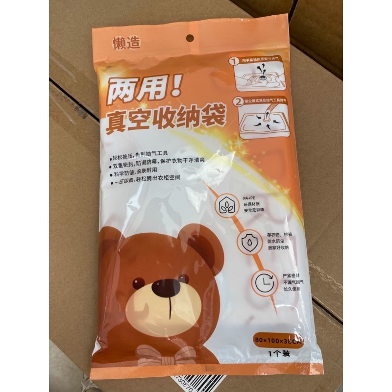 超大立體真空壓縮袋 棉被真空壓縮袋-細節圖7