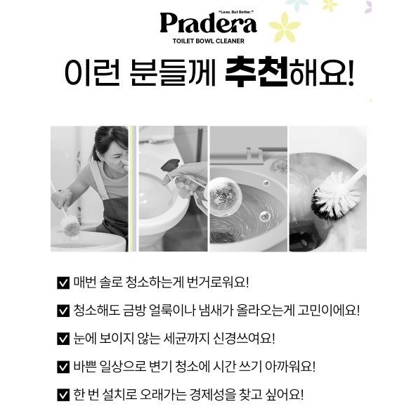 Pradera 瓶裝大容量馬桶清潔劑(附衛生掛繩)4入/套-細節圖5