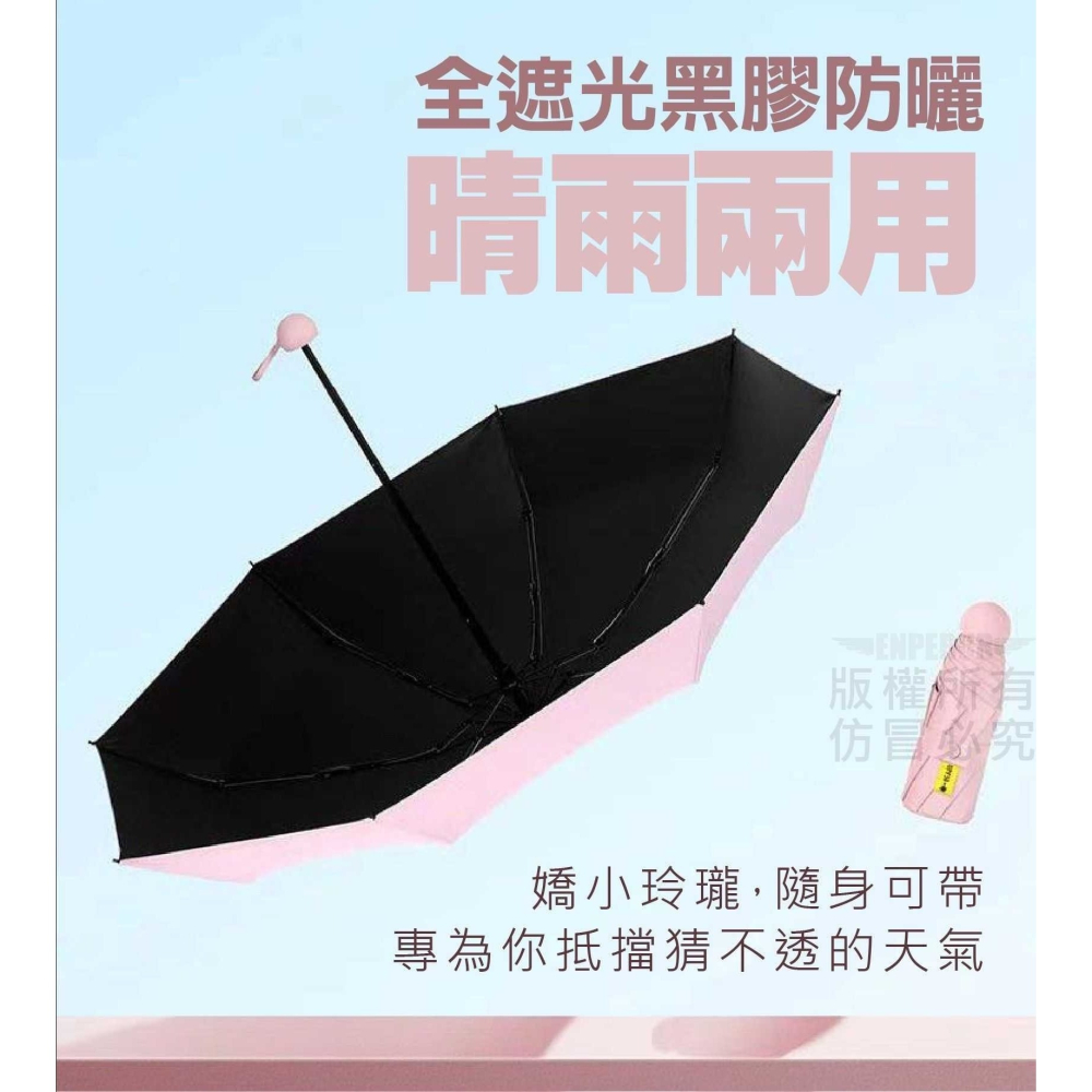 膠囊遮陽傘 膠囊雨傘-細節圖2