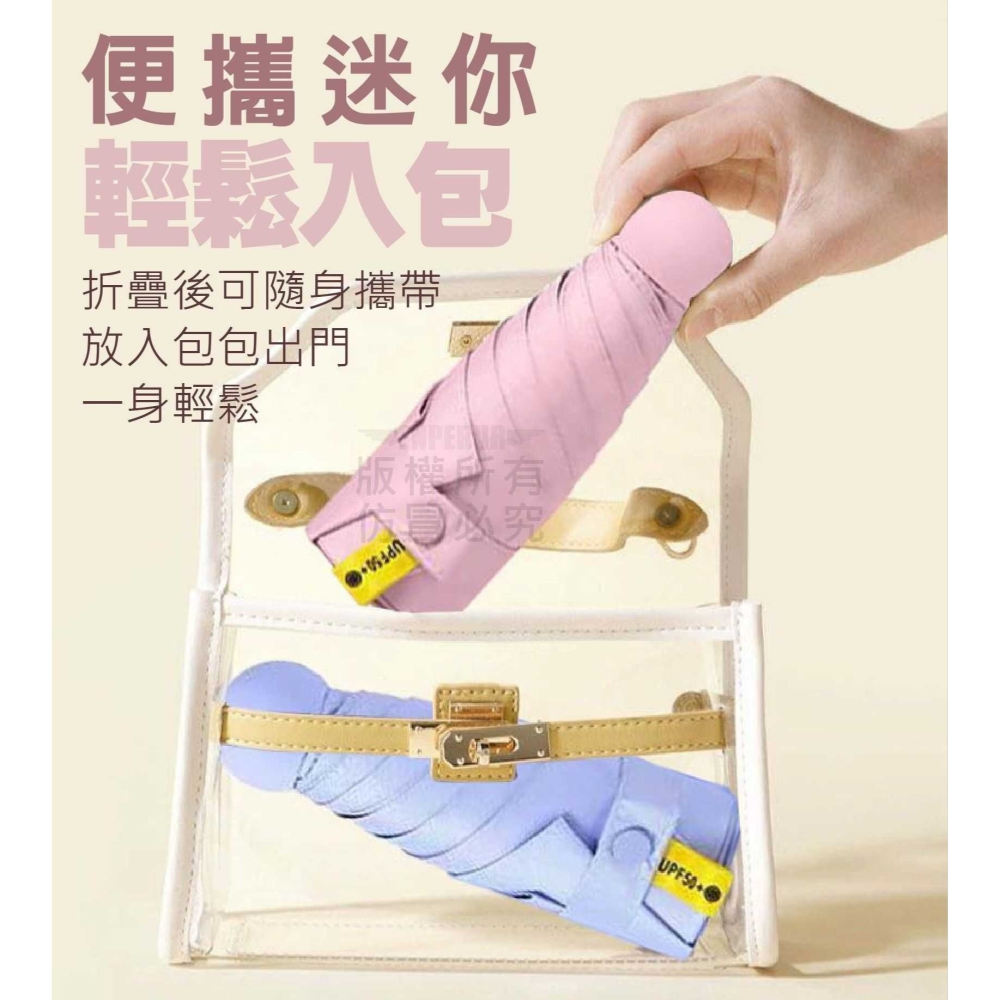 膠囊遮陽傘 膠囊雨傘-細節圖3