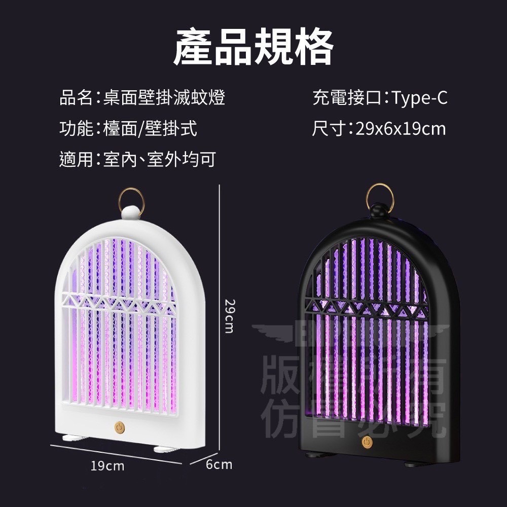 桌面壁掛滅蚊燈-細節圖7