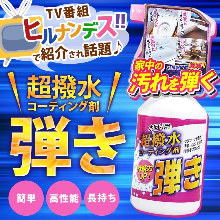 日本 友和 Tipos 超級防潑水 防水防汙噴霧清潔劑 500ml-細節圖4
