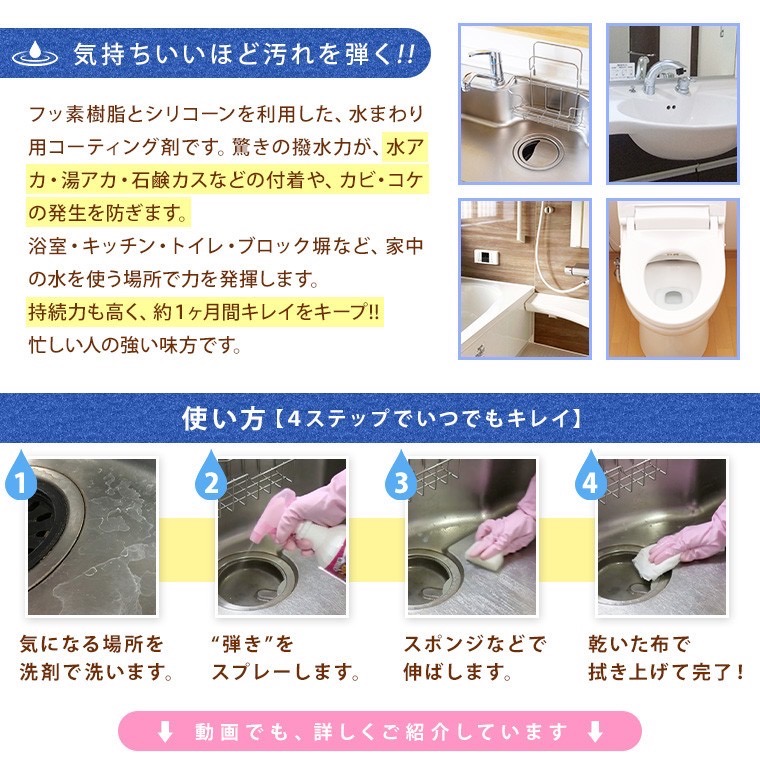 日本 友和 Tipos 超級防潑水 防水防汙噴霧清潔劑 500ml-細節圖5