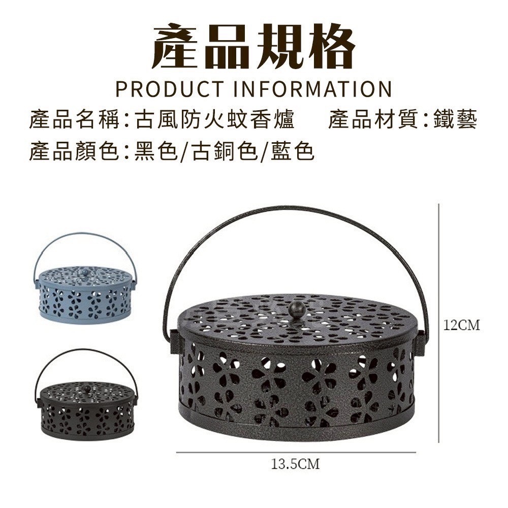 古風防火蚊香爐-細節圖7