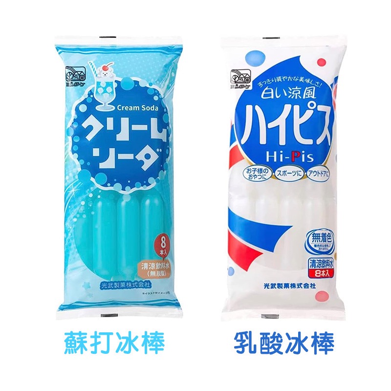 日本 光武製果 乳酸冰棒 (8入)-細節圖2