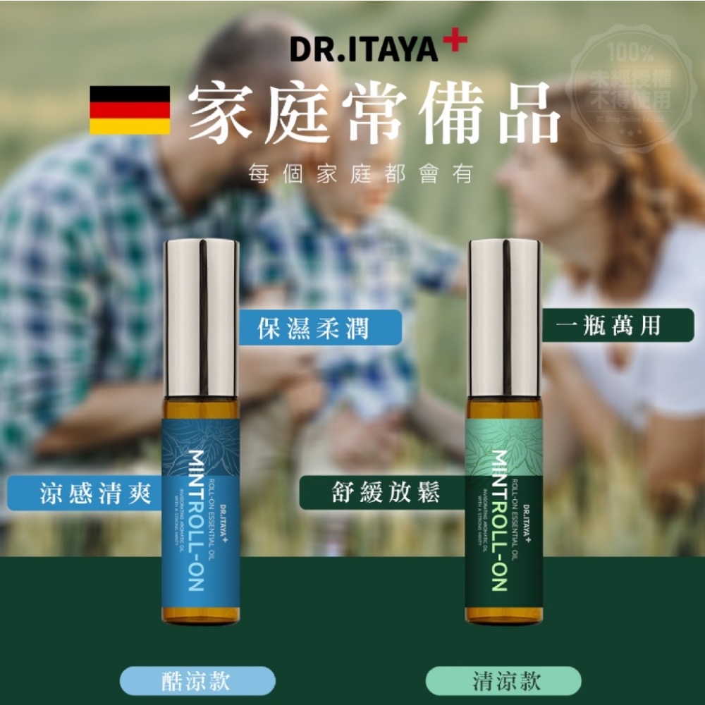DR.ITAYA 德國進口薄荷精油滾珠 5ml (清涼/酷涼) 台灣製造 日本監製-細節圖2